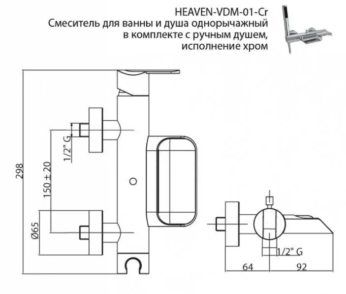 Напольный смеситель для ванны с душем Cezares HEAVEN-VDP-01-Cr хром