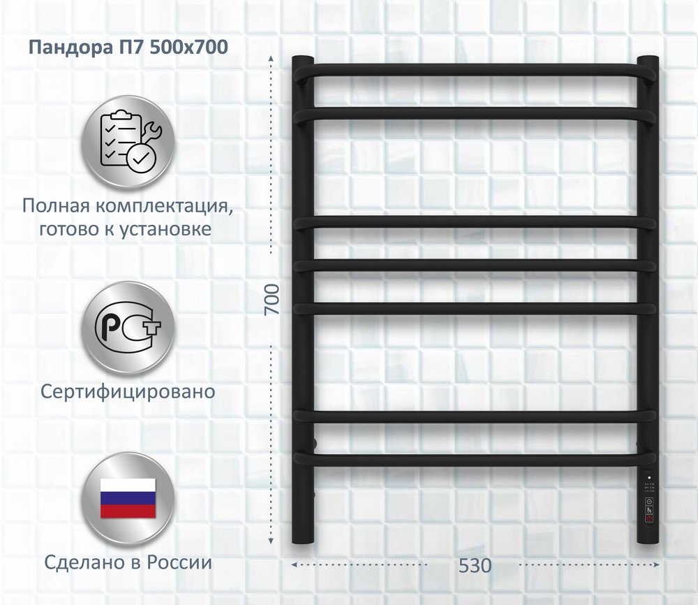 Полотенцесушитель электрический Aquatek Пандора П7 50х70 AQ EL RPC0770BL черный муар