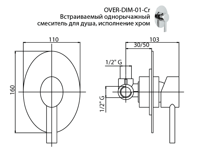 Смеситель встраиваемый для душа Cezares OVER-DIM-01-Cr хром