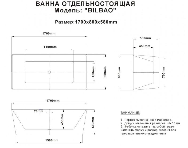 Акриловая ванна ESBANO Bilbao 170x80x58 ESVABILB белая глянцевая