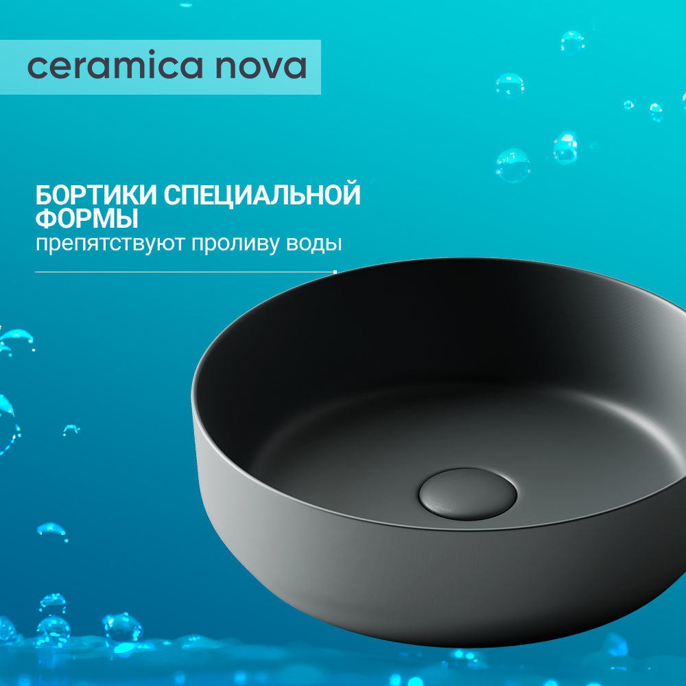 Раковина накладная Ceramica Nova Element CN6022MDH антрацит матовая