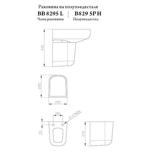 Полупьедестал BelBagno VELLA BB8295PH