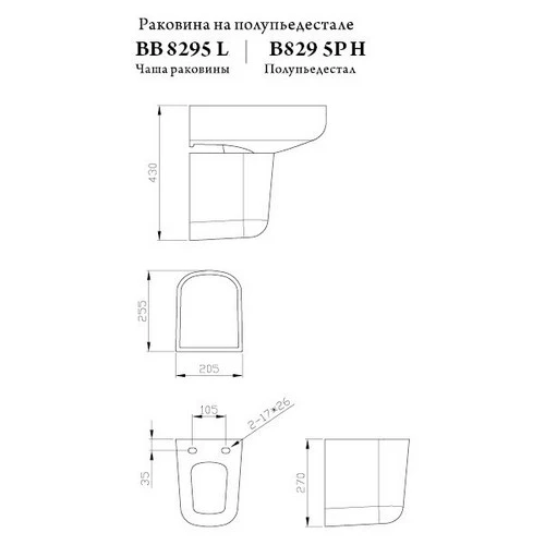 Полупьедестал BelBagno VELLA BB8295PH
