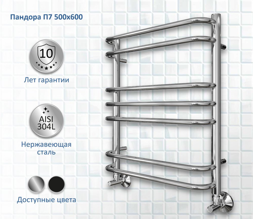 Полотенцесушитель водяной Aquatek Пандора П7 50х60 AQ RRС0760CH хром