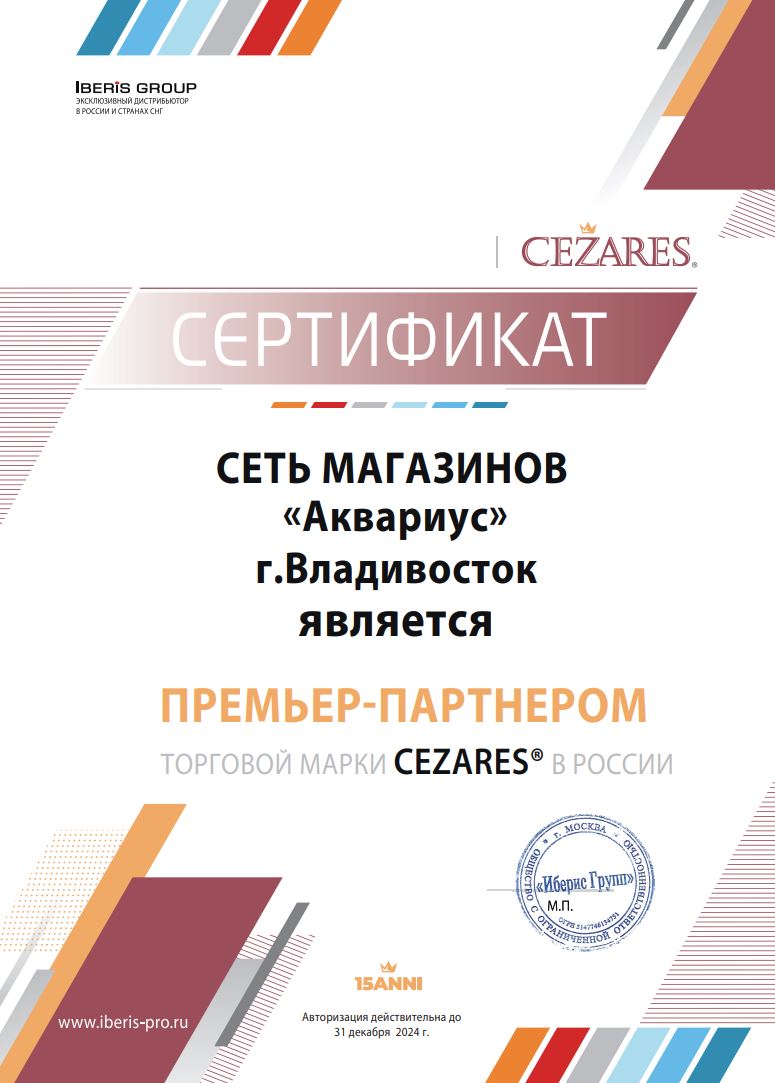 Сертификат официального представителя CEZARES