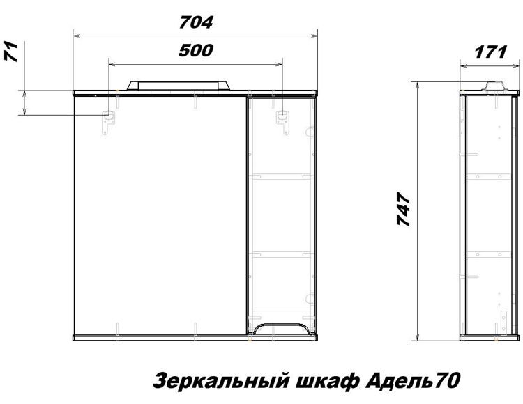 Зеркало-шкаф SanStar Модена 70 175.1-2.4.1.АДЕ с подсветкой, белый
