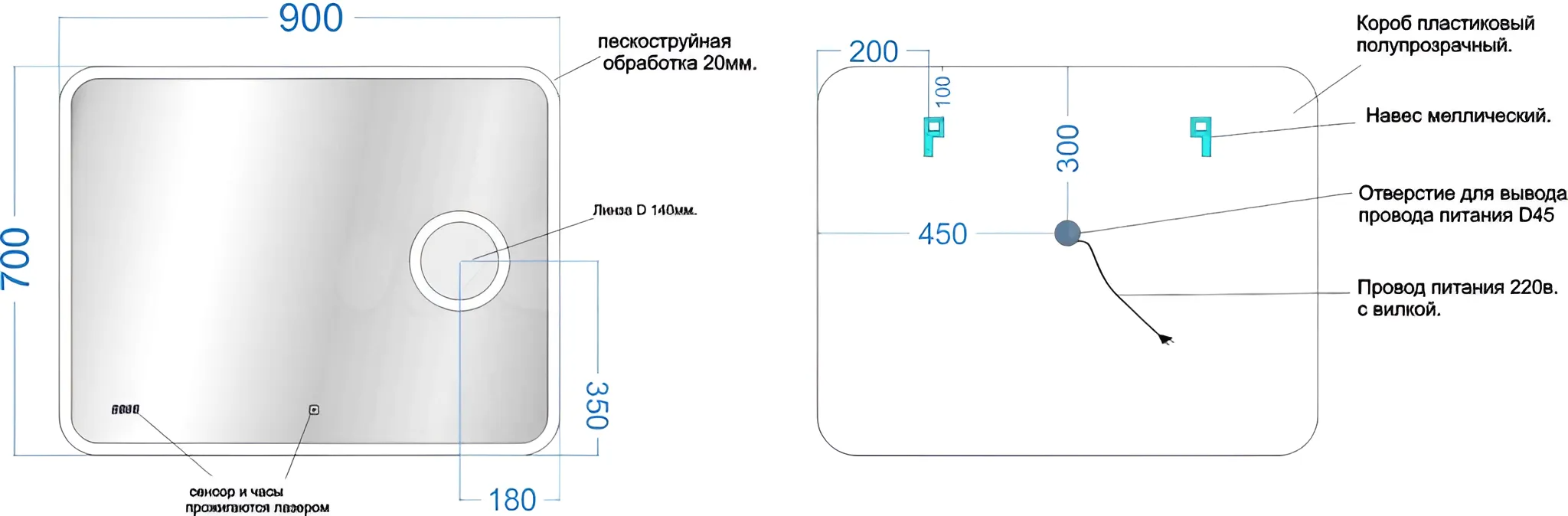 Зеркало Sancos 90х70 Arcadia AR1.900 с подсветкой