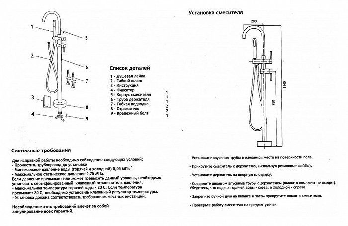 Смеситель Timo Saona 2300/00Y-CR напольный для ванны с душем Хром