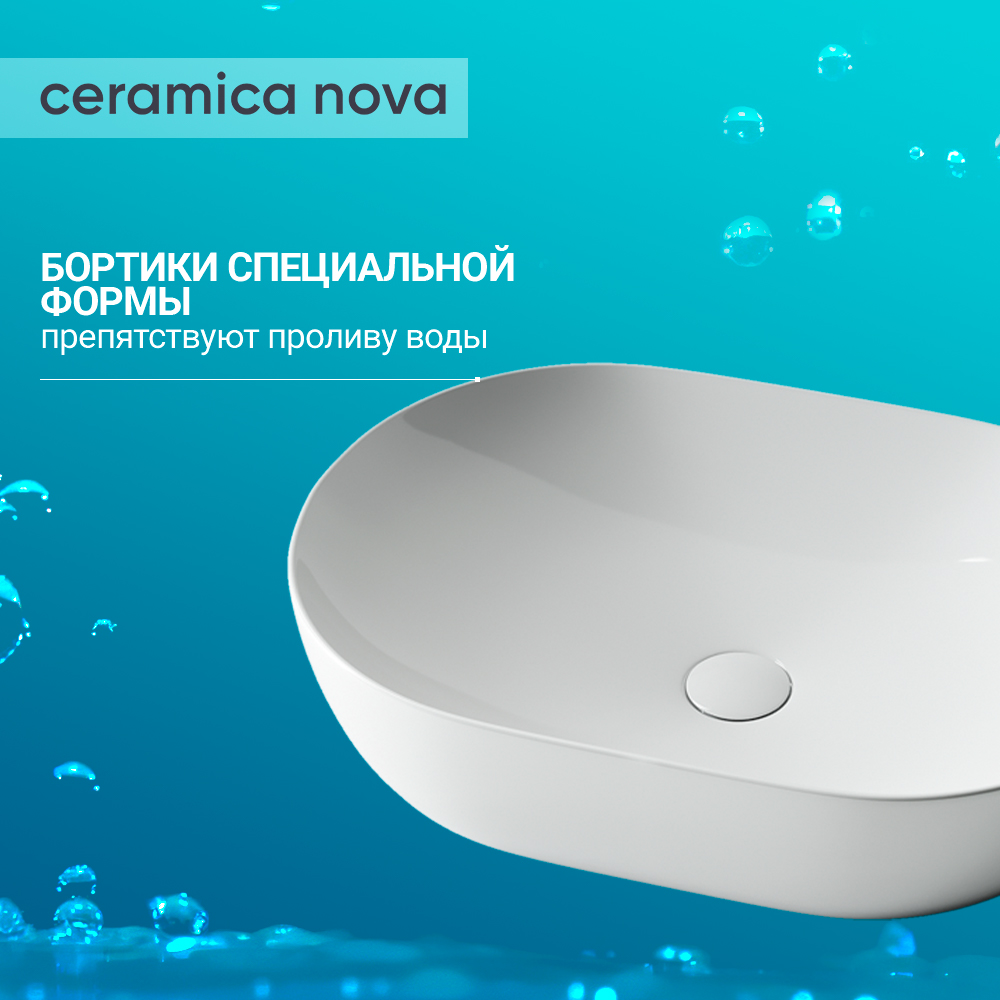 Раковина накладная Ceramica Nova Element CN5009 белая глянцевая