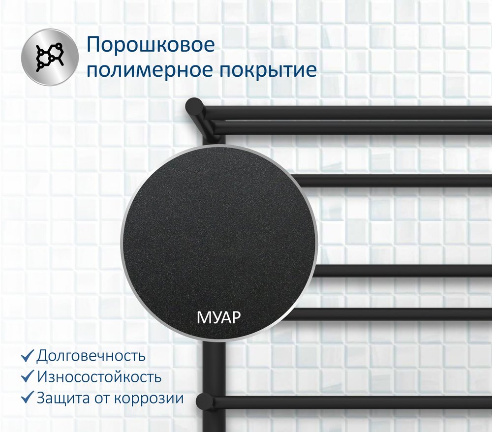 Полотенцесушитель электрический Aquatek Альфа П10 50х90 AQ EL RRP1090BL с полк