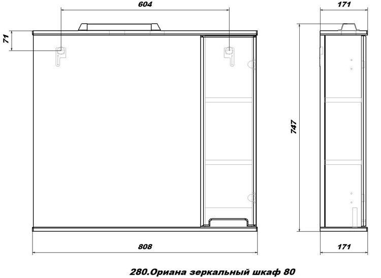 Зеркальный шкаф подвесной SanStar Ориана 80 для ванной комнаты белый