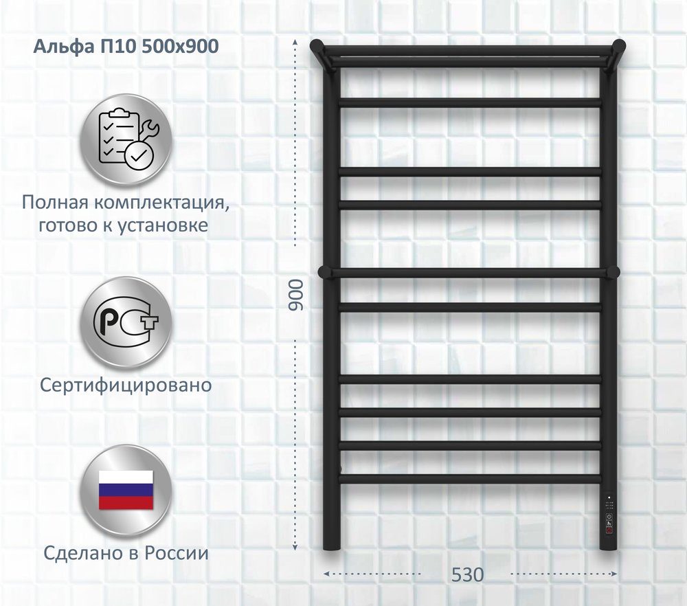 Полотенцесушитель электрический Aquatek Альфа П10 50х90 AQ EL RRP1090BL с полк