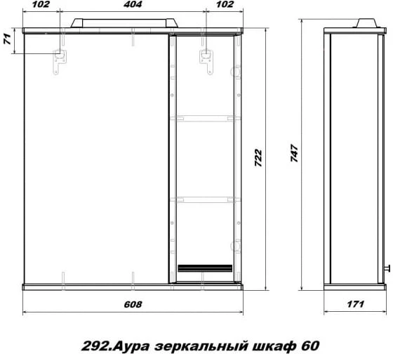 Зеркало-шкаф SanStar Аура 60 292.1-2.4.1. с подсветкой, белый