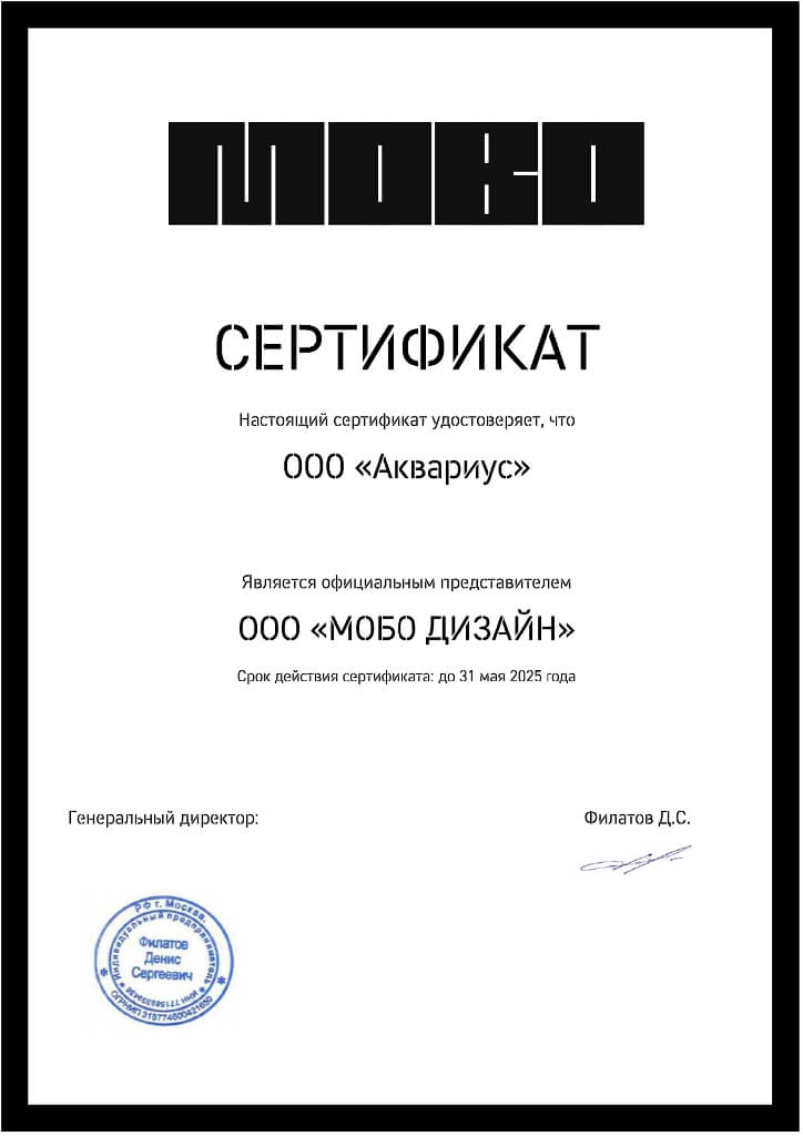 Сертификат официального представителя MOBO