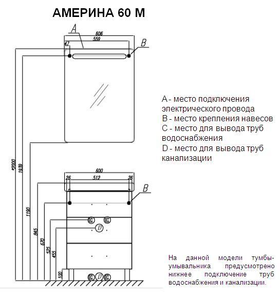 Тумба под раковину Aquaton Америна М 60 1A168901AM430 темно-коричневая