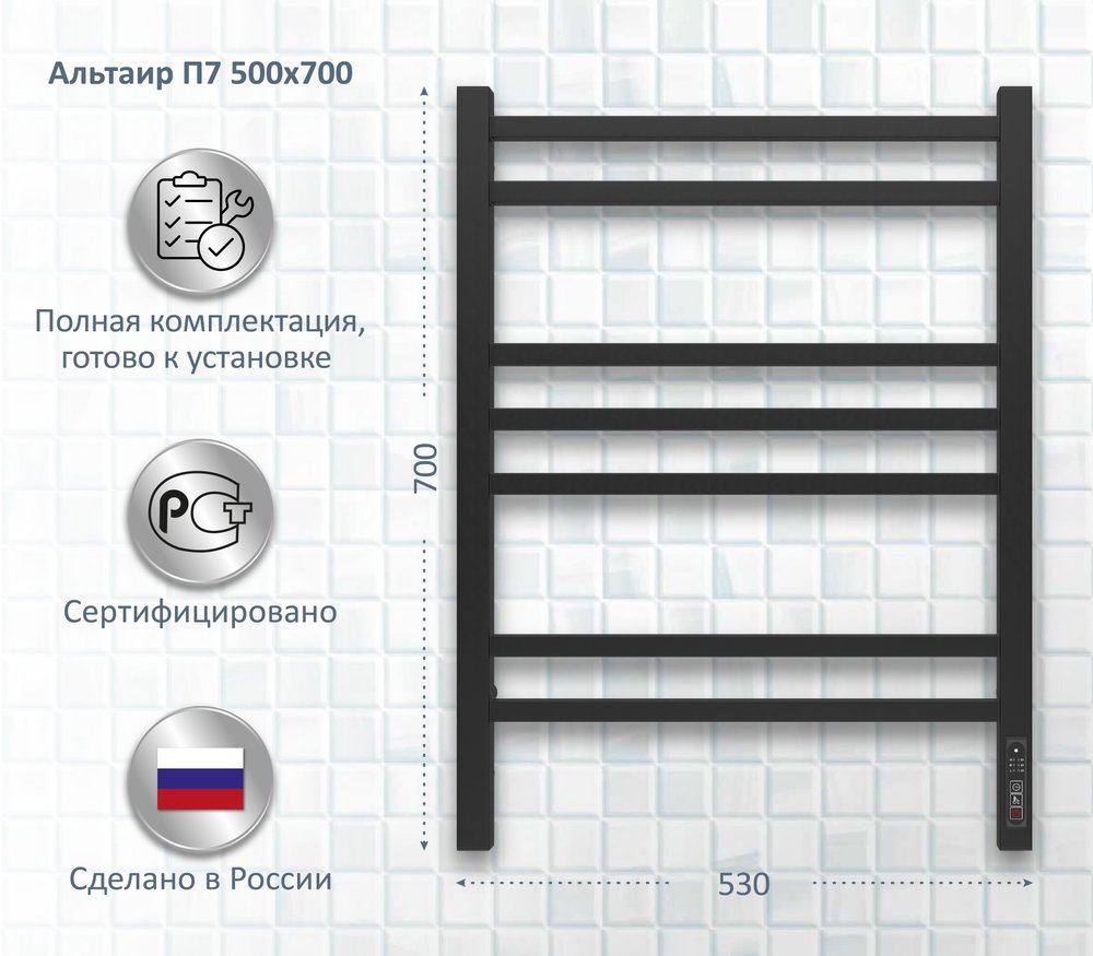 Полотенцесушитель электрический Aquatek Альтаир П7 50х70 AQ EL KP0770BL черный муар