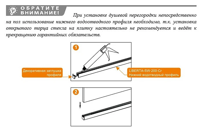 Душевая перегородка Cezares LIBERTA 76см LIBERTA-L-1-76-193-GR-Cr профиль хром, стекло тонированное