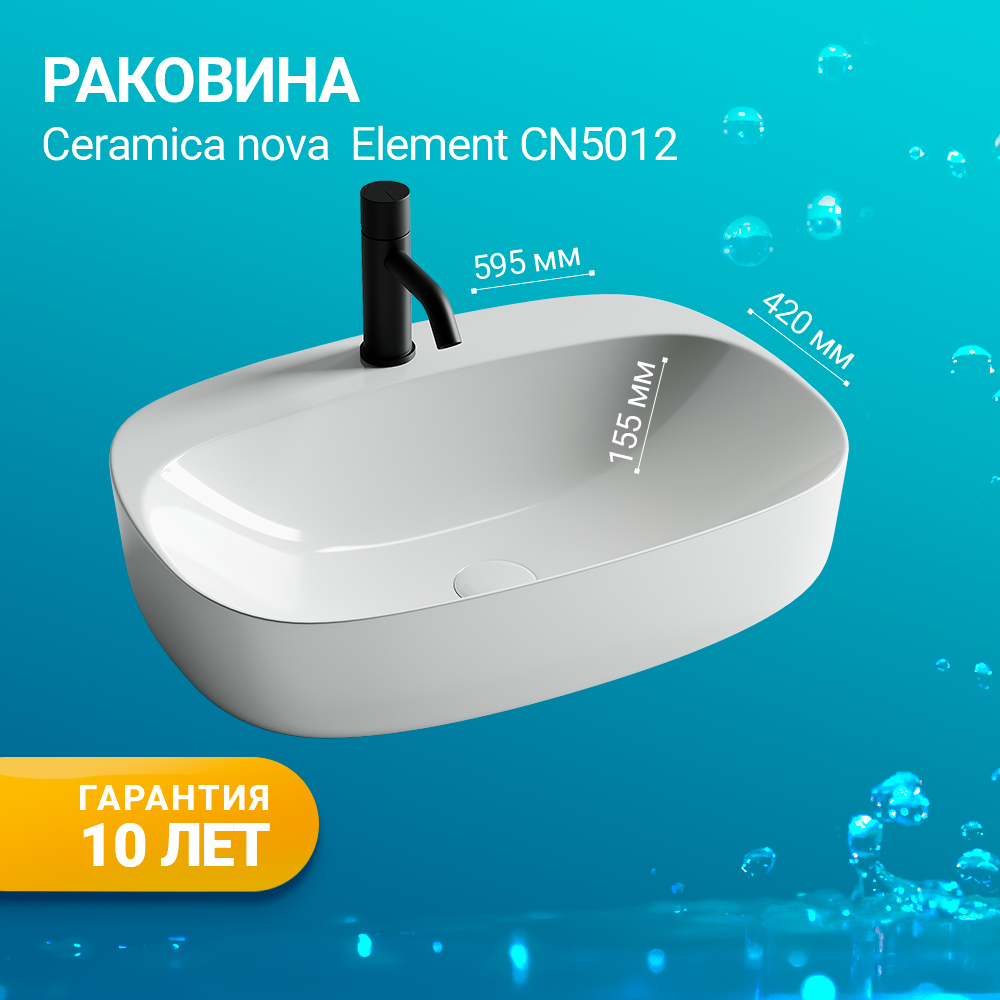 Раковина накладная Ceramica Nova Element CN5012 белая глянцевая