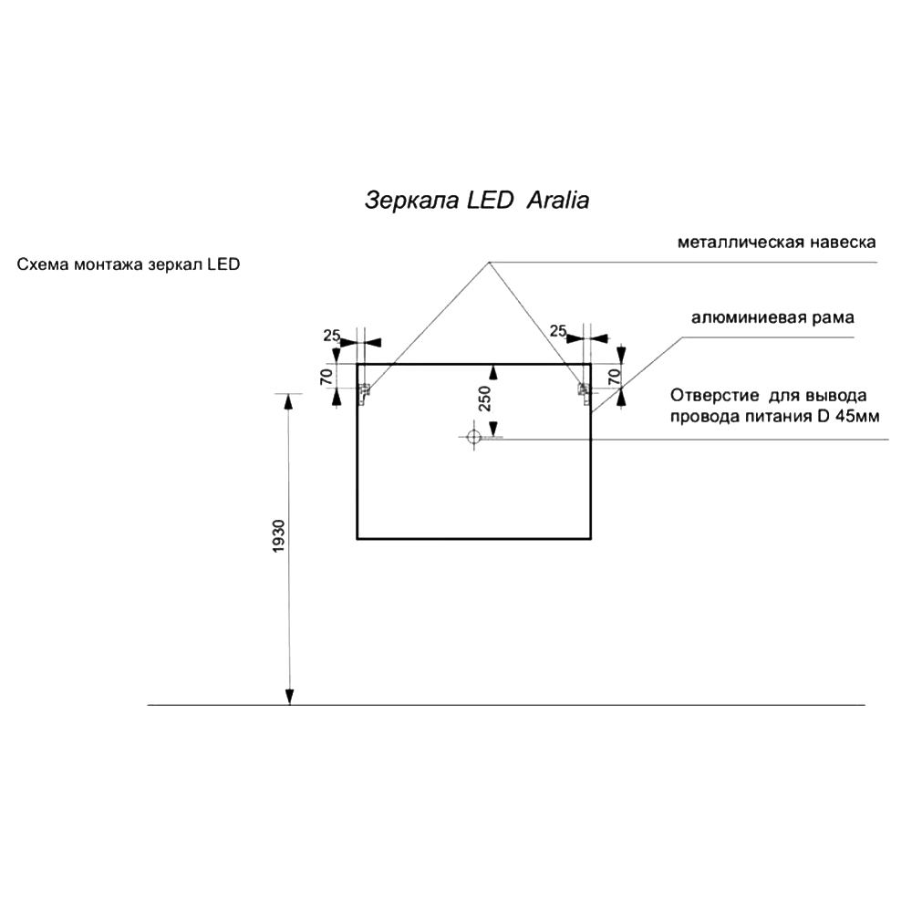 Зеркало Эстет Aralia 80 ФР-00006314 с подсветкой