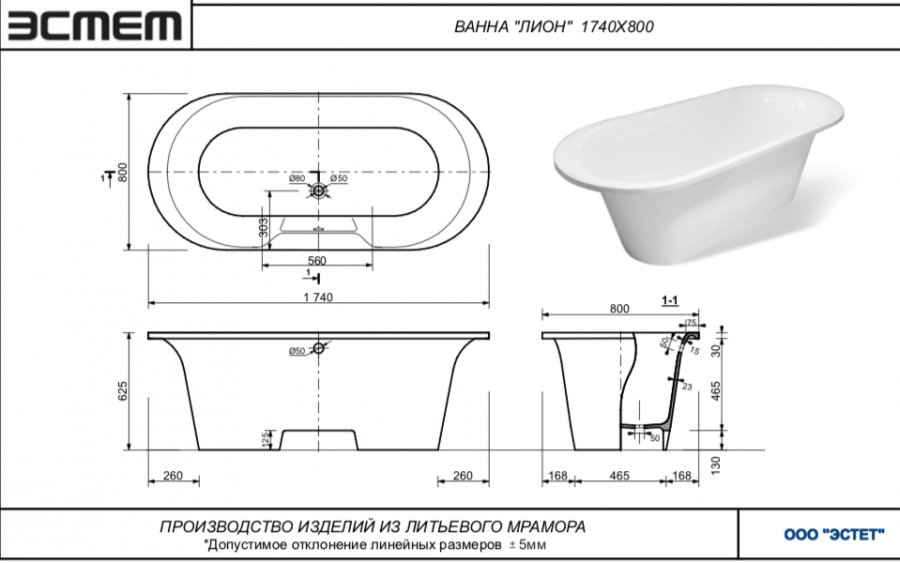 Ванна из искусственного камня Эстет Лион 175x80 ФР-00000684 белая глянцевая
