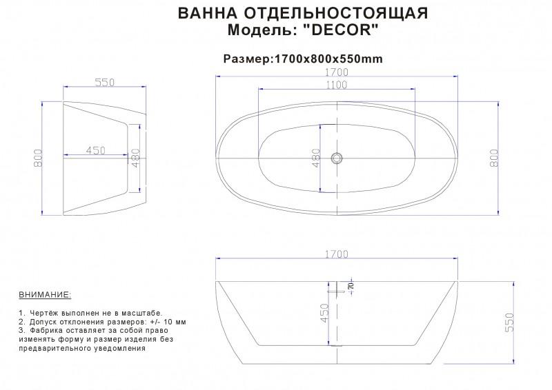 Акриловая ванна ESBANO Decor 170x80 ESVADECO белая глянцевая