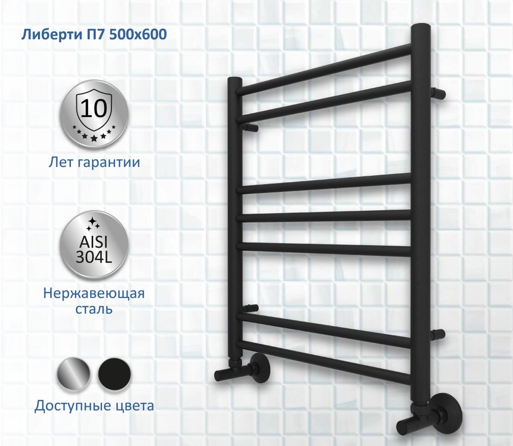 Полотенцесушитель водяной Aquatek Либерти П7 50х60 AQ RR0760BL черный муар