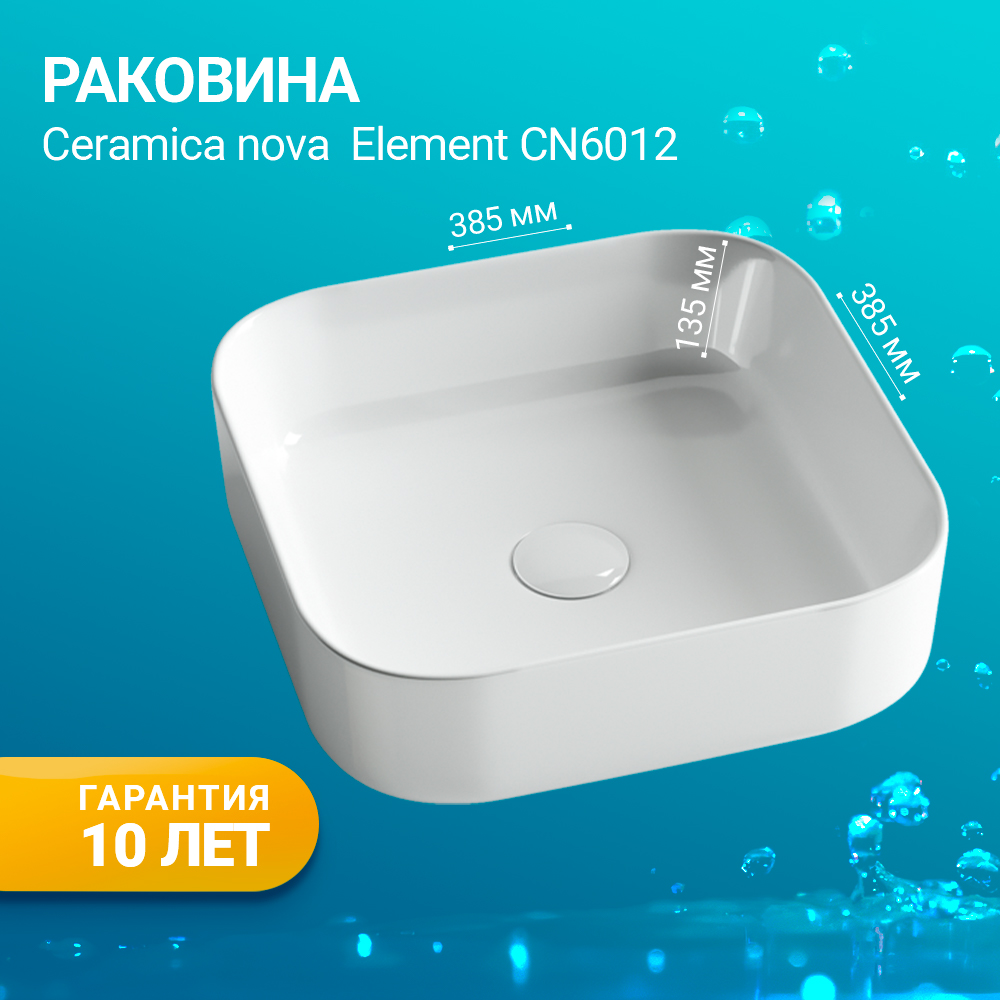 Раковина накладная Ceramica Nova Element CN6012 белая глянцевая