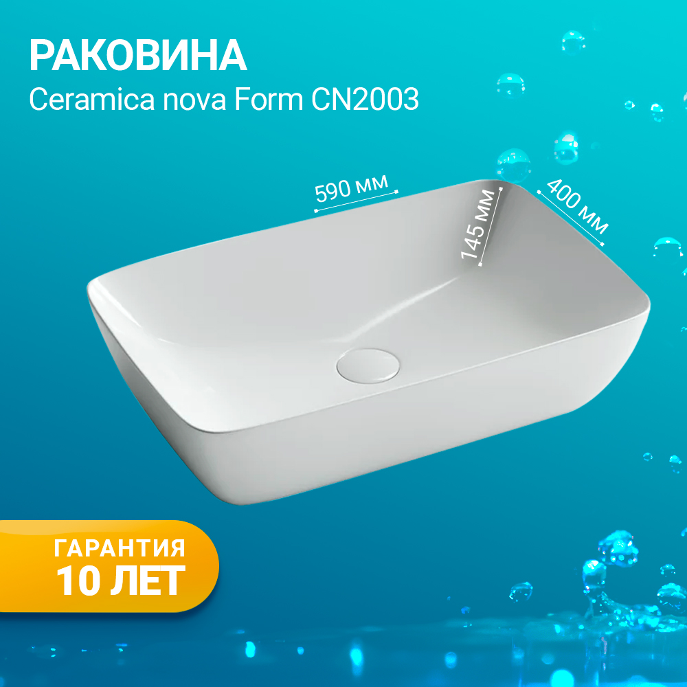 Раковина накладная Ceramica Nova FORM CN2003 белая глянцевая