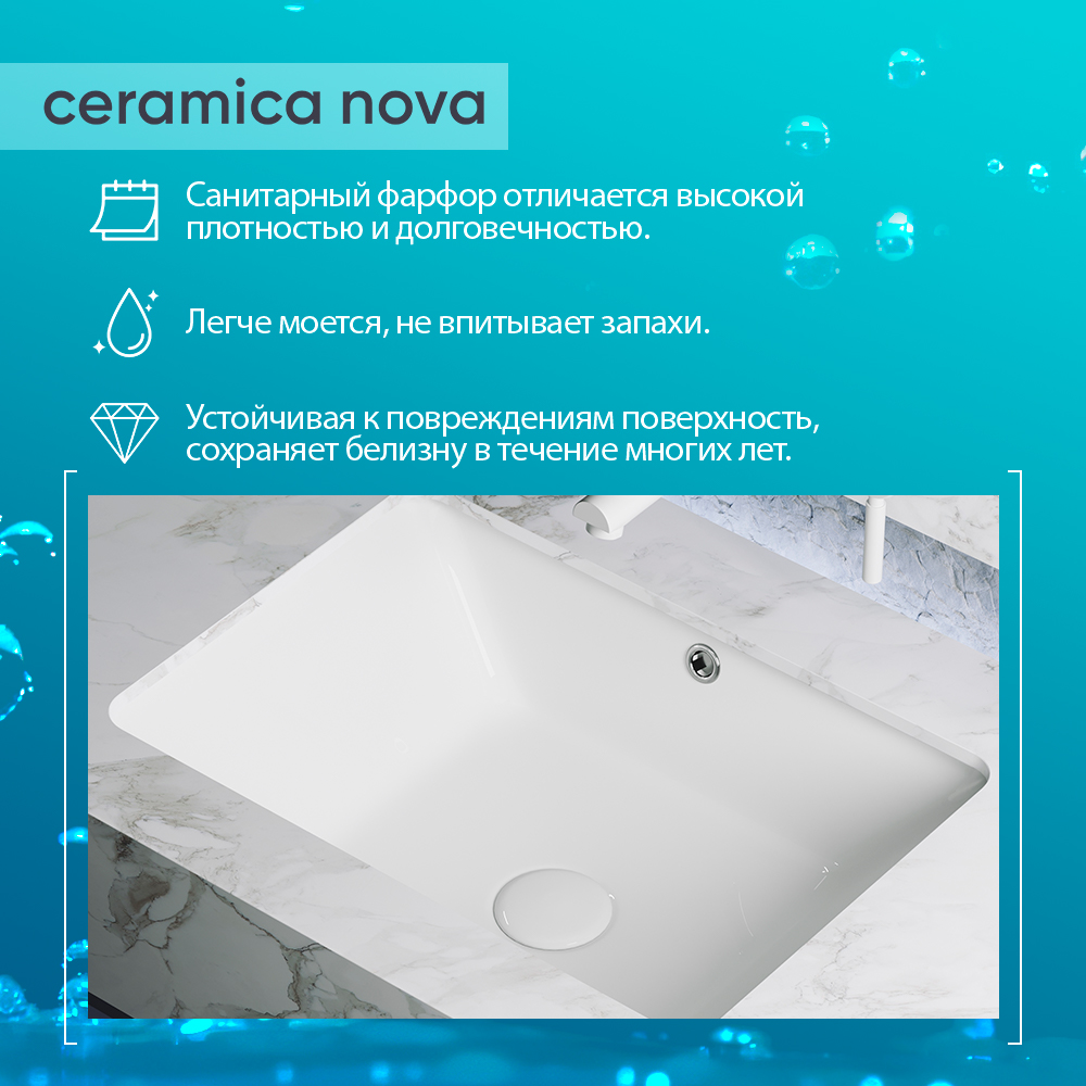 Раковина встраиваемая Ceramica Nova Element CN6045 белая