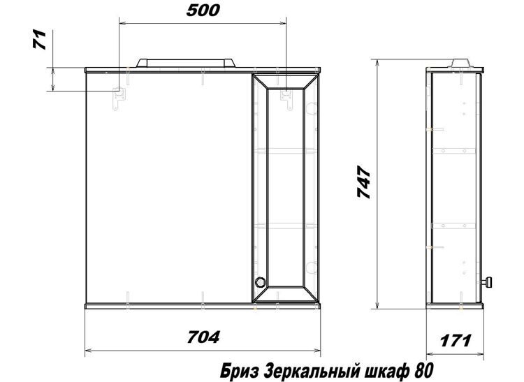 Зеркало-шкаф SanStar Бриз 70 14.1-2.4.1. с подсветкой, белый