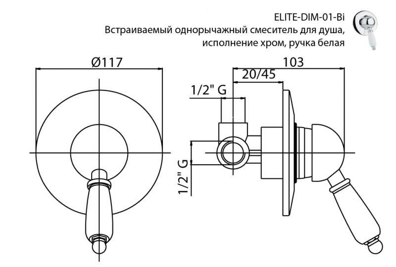 Смеситель встраиваемый для душа Cezares ELITE-DIM-02-Bi бронза