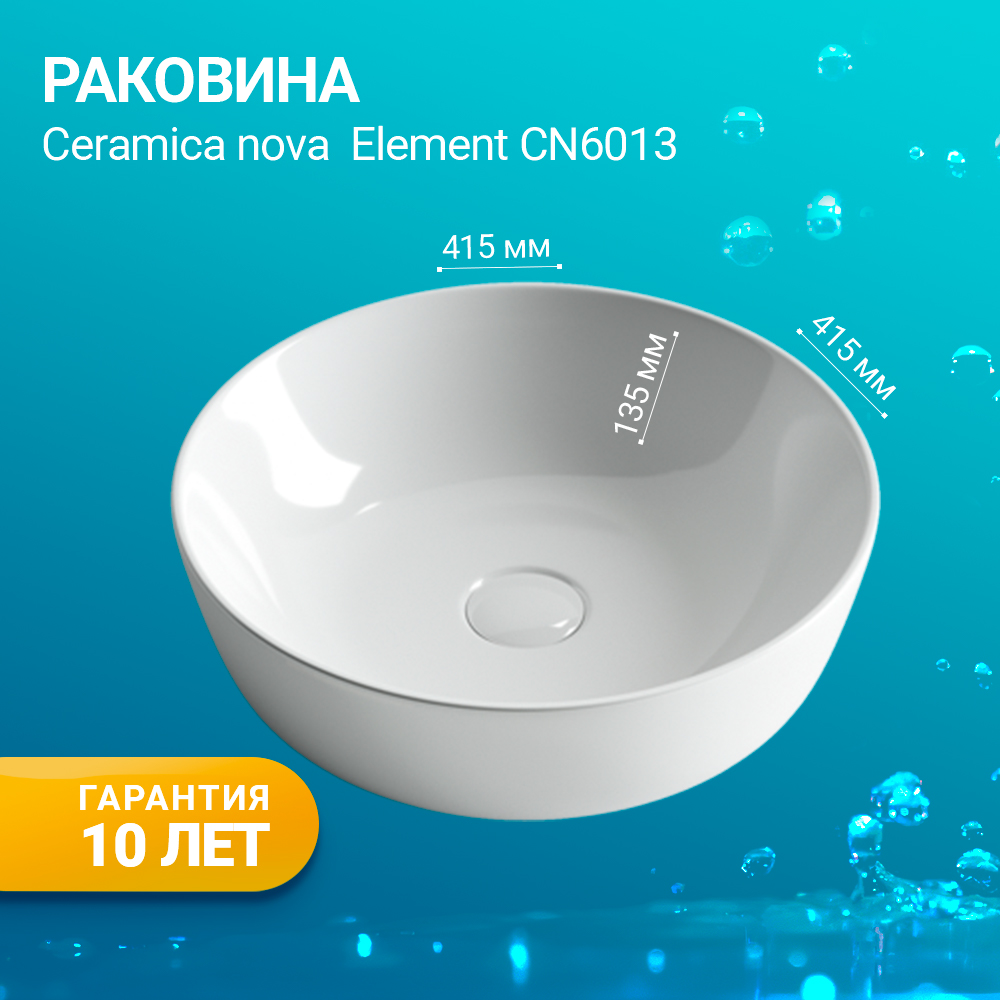 Раковина накладная Ceramica Nova Element CN6013 белая глянцевая