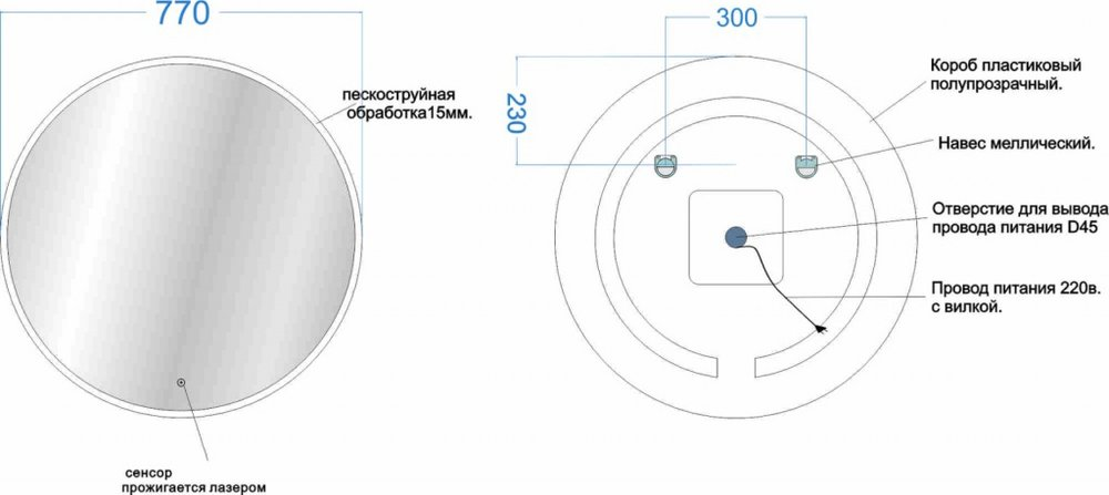 Зеркало Sancos 77 Bella D770 BE770 с подсветкой