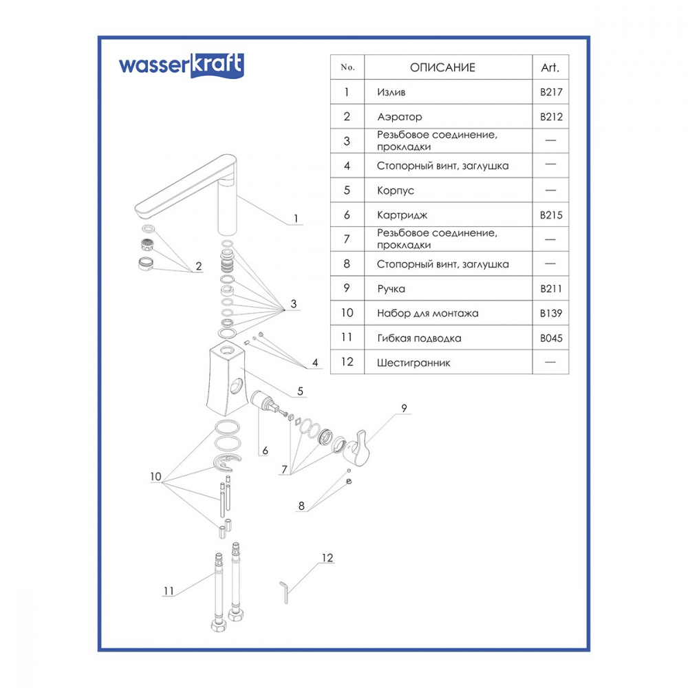 Смеситель для кухни Wasserkraft Berkel 4807 хром