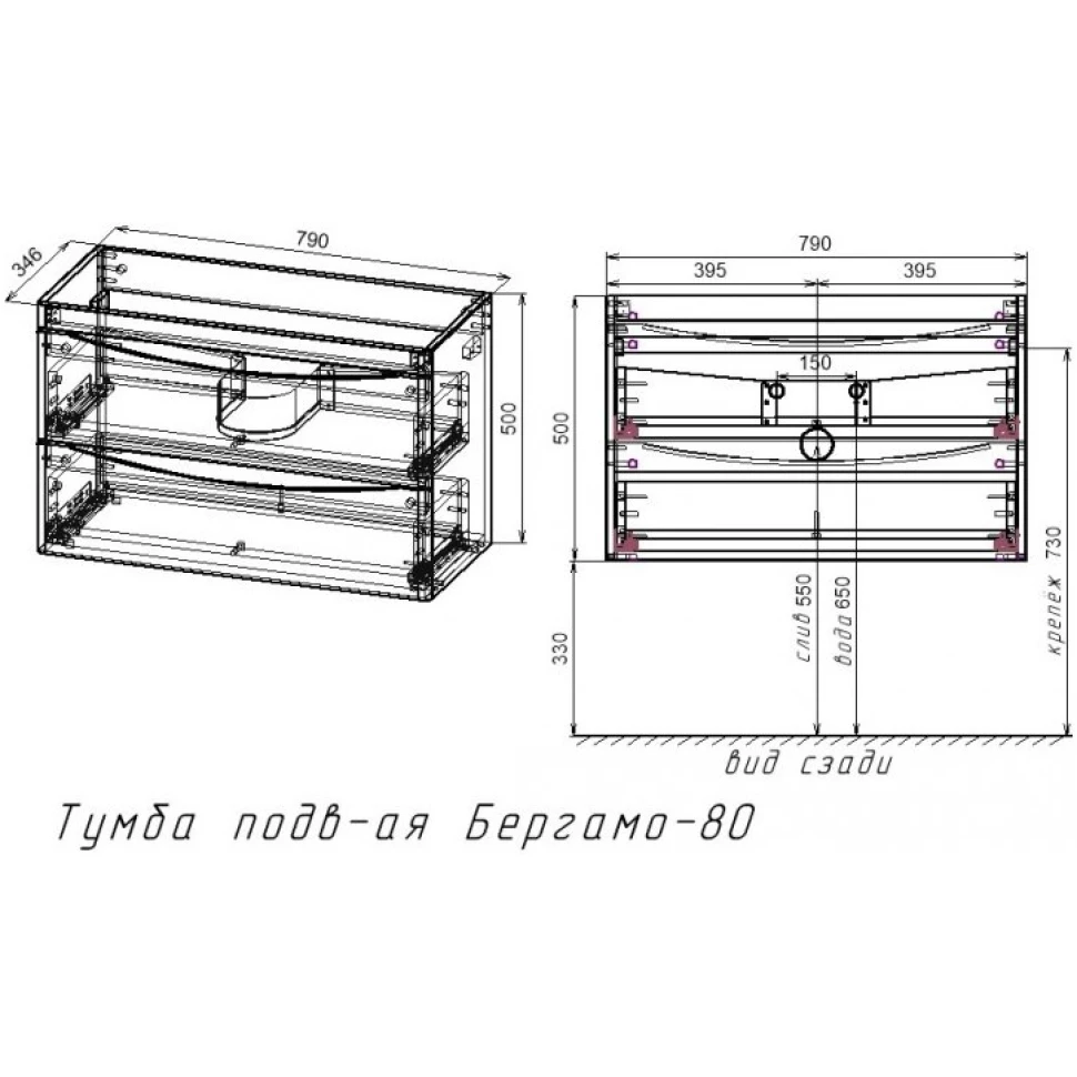 Тумба под раковину Style Line Бергамо мини 80 СС-00002324 антискрейч черный матовый