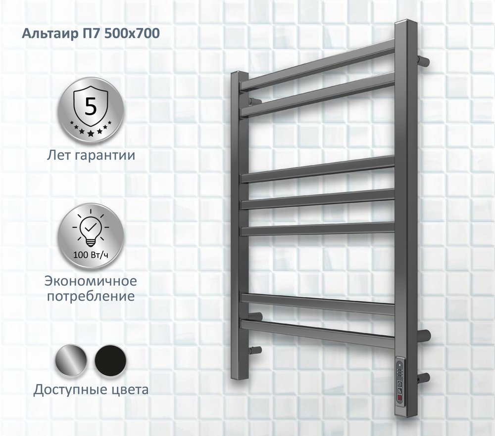 Полотенцесушитель электрический Aquatek Альтаир П7 50х70 AQ EL KP0770CH хром