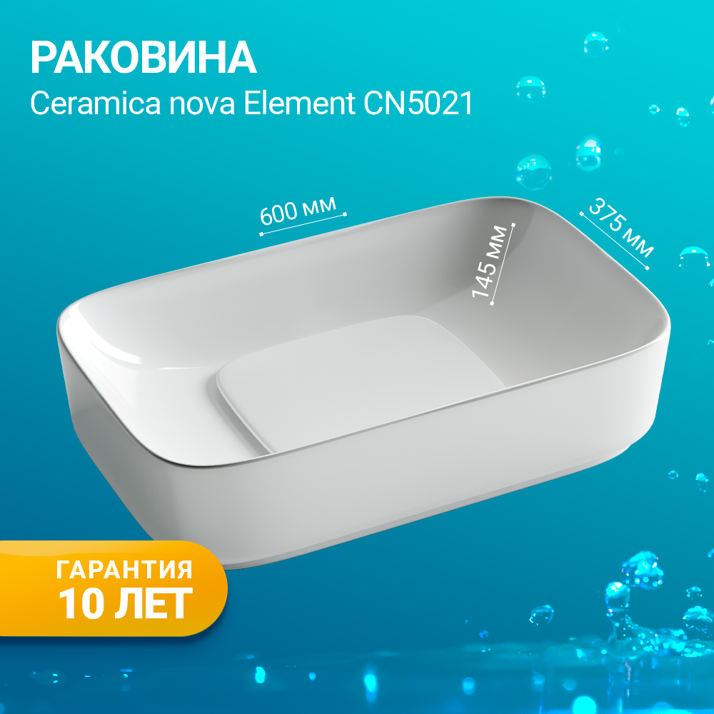 Раковина накладная Ceramica Nova Element CN5021 белая глянцевая