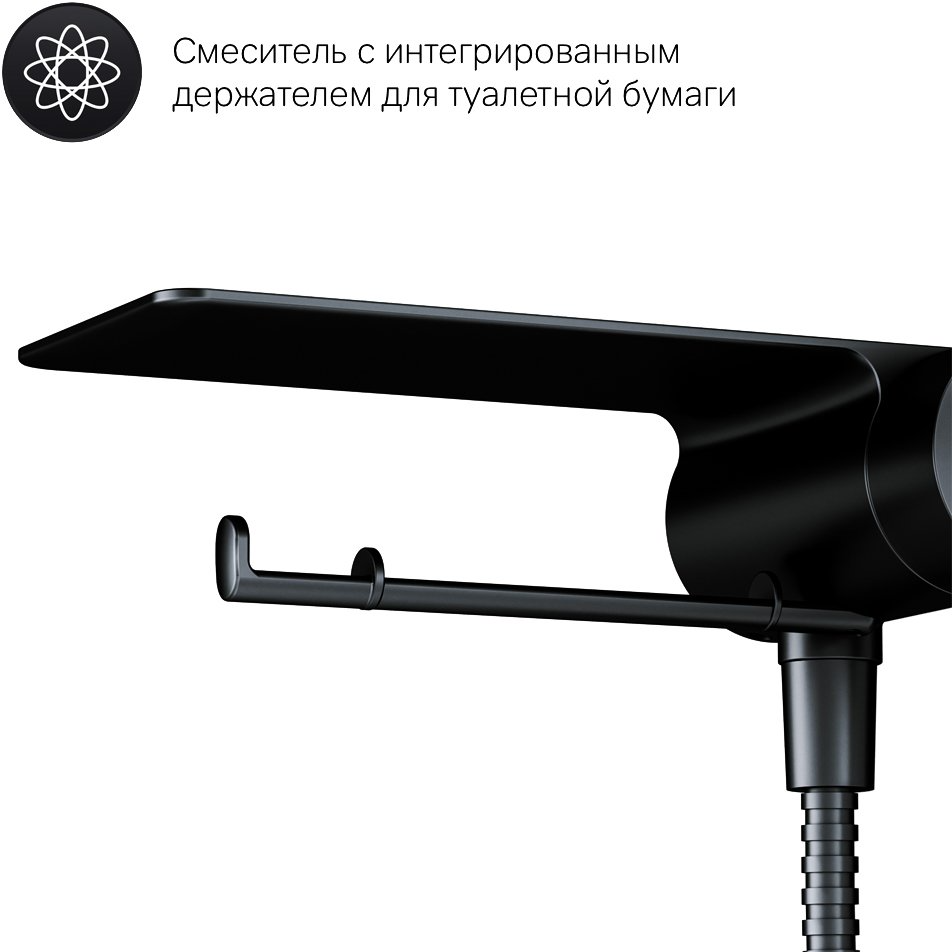 Гигиенический душ AM.PM Like F0202622 черный