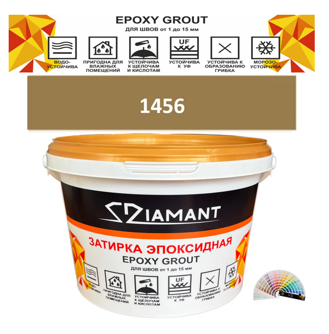 Эпоксидная затирка Diamant 1456 1кг 