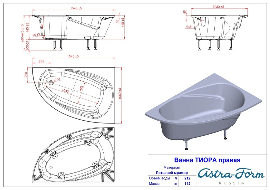 Ванна из искусственного камня Астра-Форм Тиора 154x105 R 01010028 правая, белая глянцевая