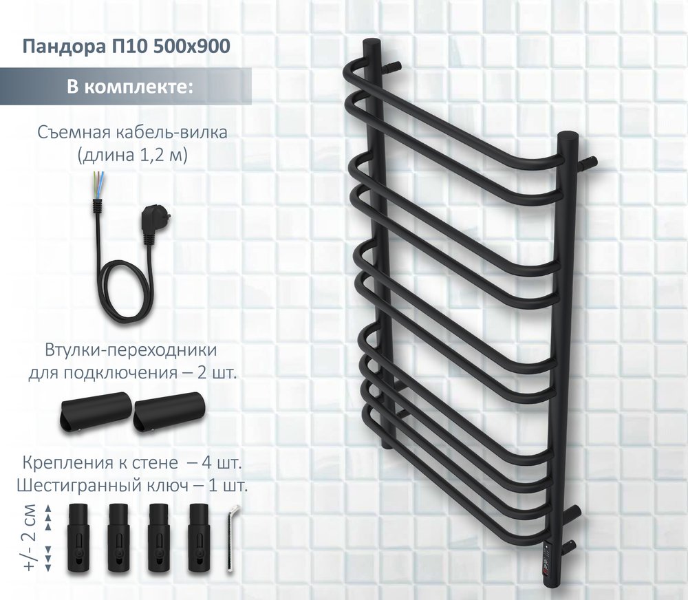 Полотенцесушитель электрический Aquatek Пандора П10 50х90 AQ EL RPC1090BL черный муар