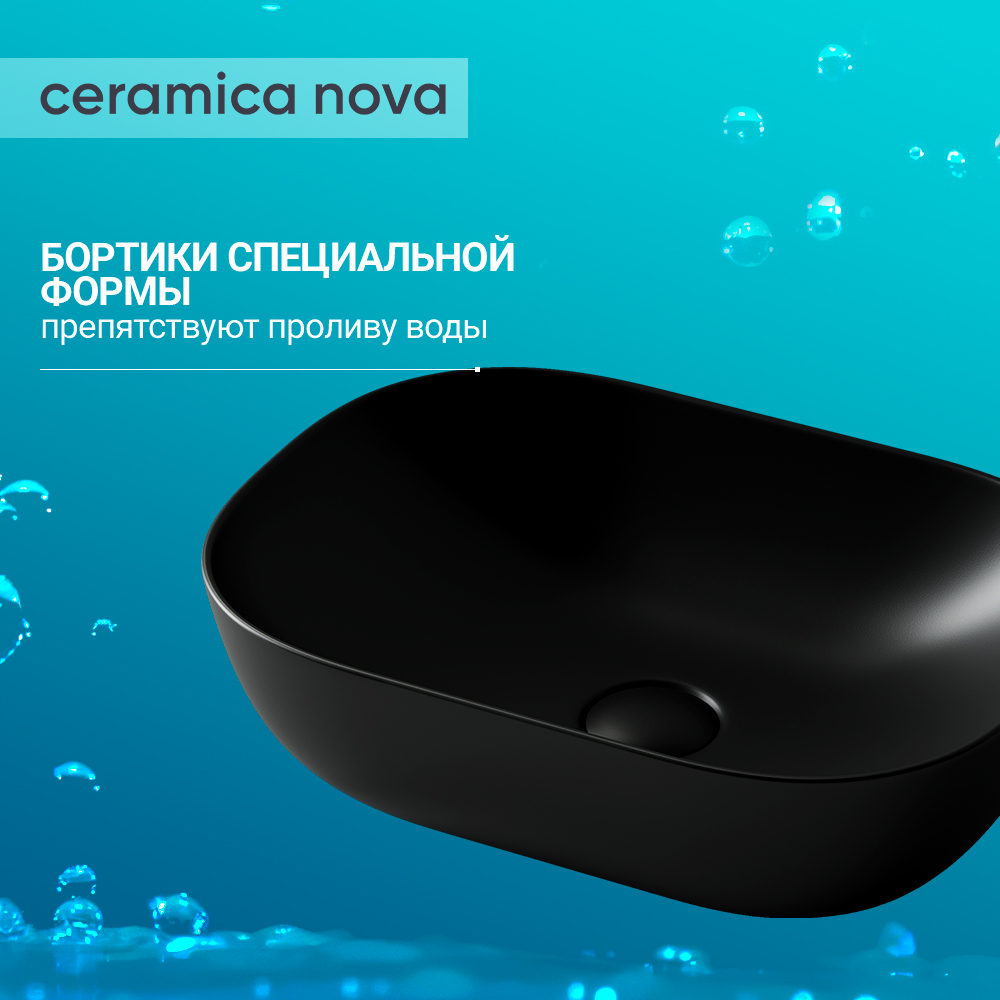 Раковина накладная Ceramica nova Element CN6009MB черная матовая