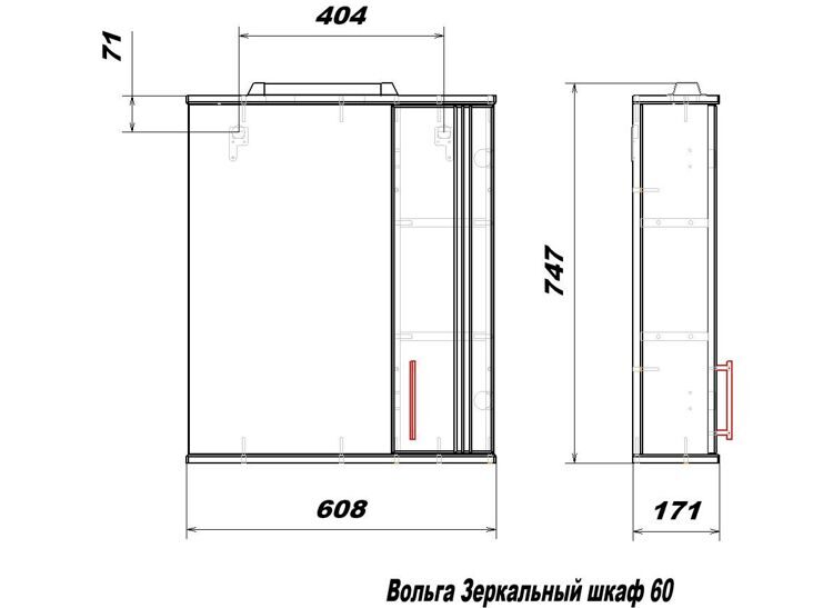 Зеркало-шкаф SanStar Вольга 60 21.1-2.4.1. с подсветкой, белый