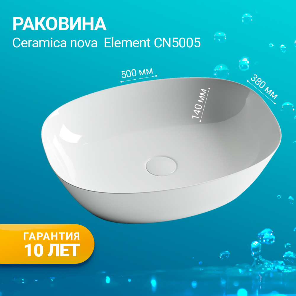 Раковина накладная Ceramica Nova Element CN5005 белая глянцевая