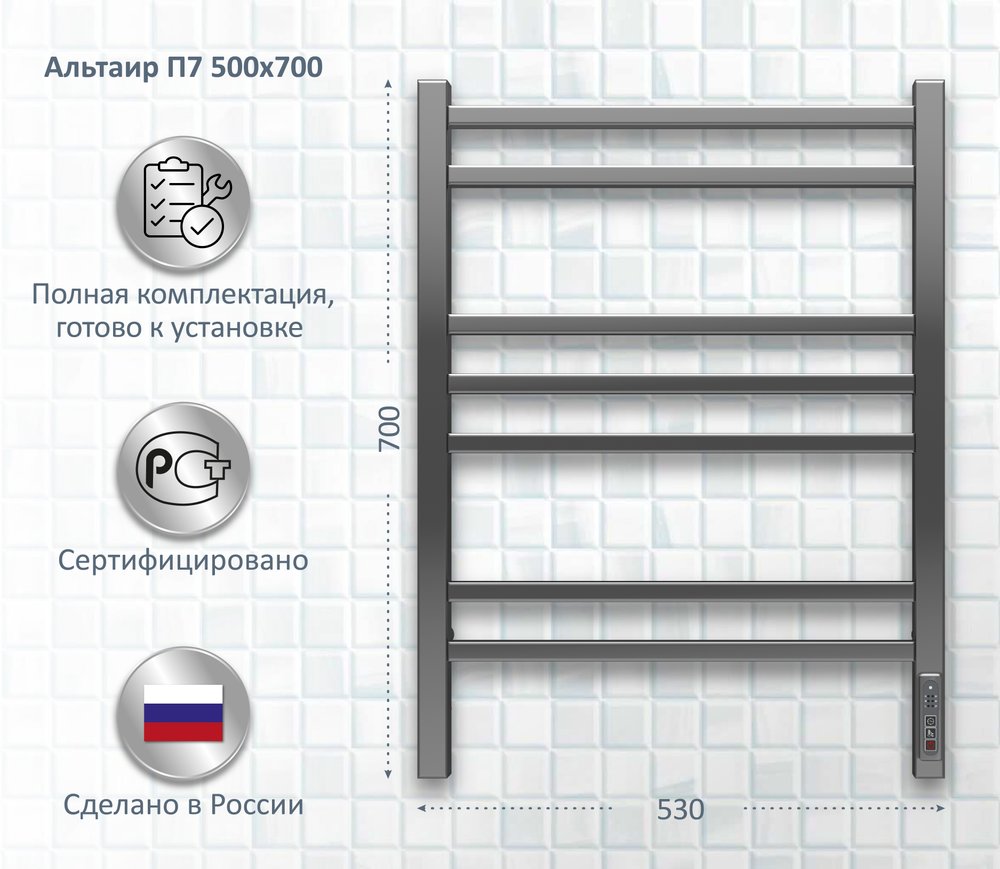 Полотенцесушитель электрический Aquatek Альтаир П7 50х70 AQ EL KP0770CH хром