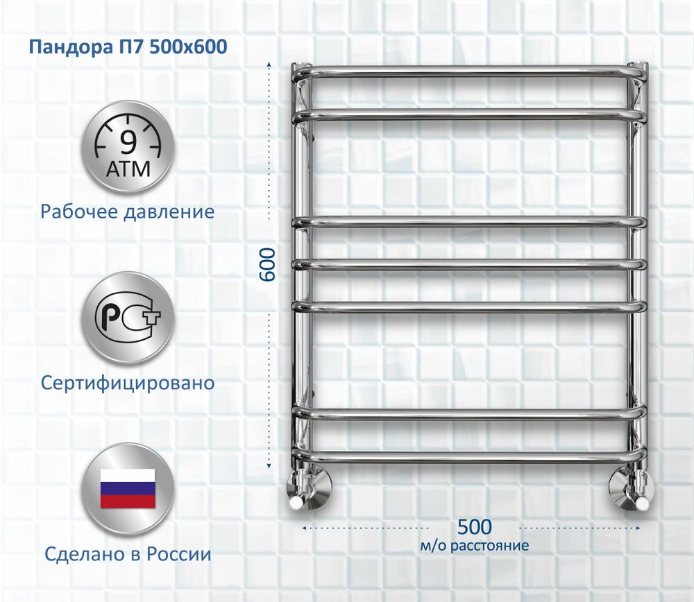 Полотенцесушитель водяной Aquatek Пандора П7 50х60 AQ RRС0760CH хром