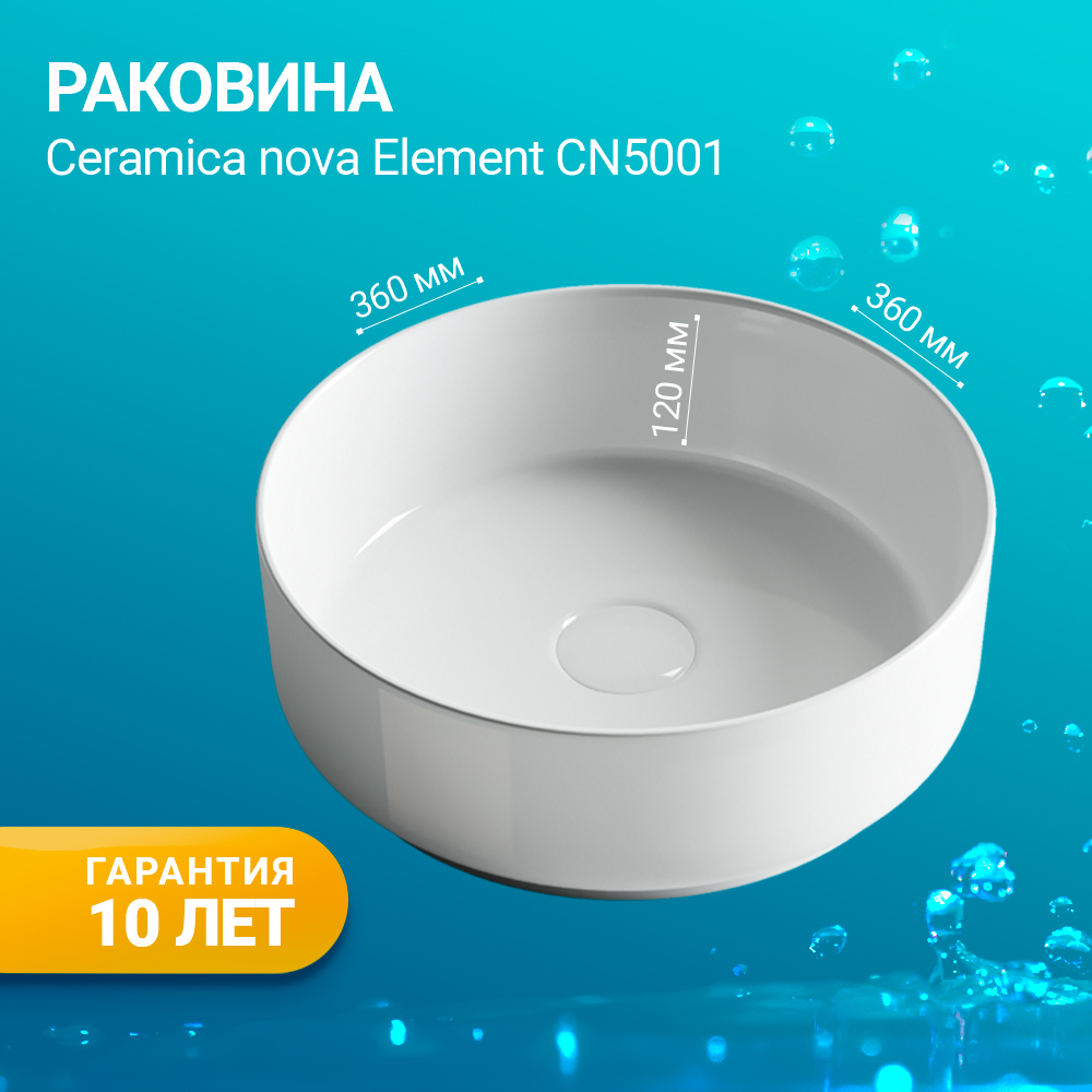 Раковина накладная Ceramica Nova Element CN5001 белая глянцевая