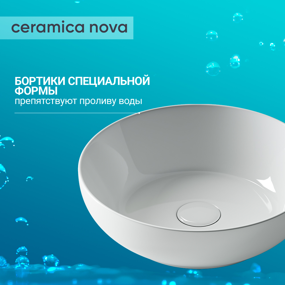 Раковина накладная Ceramica Nova Element CN6020 белая глянцевая