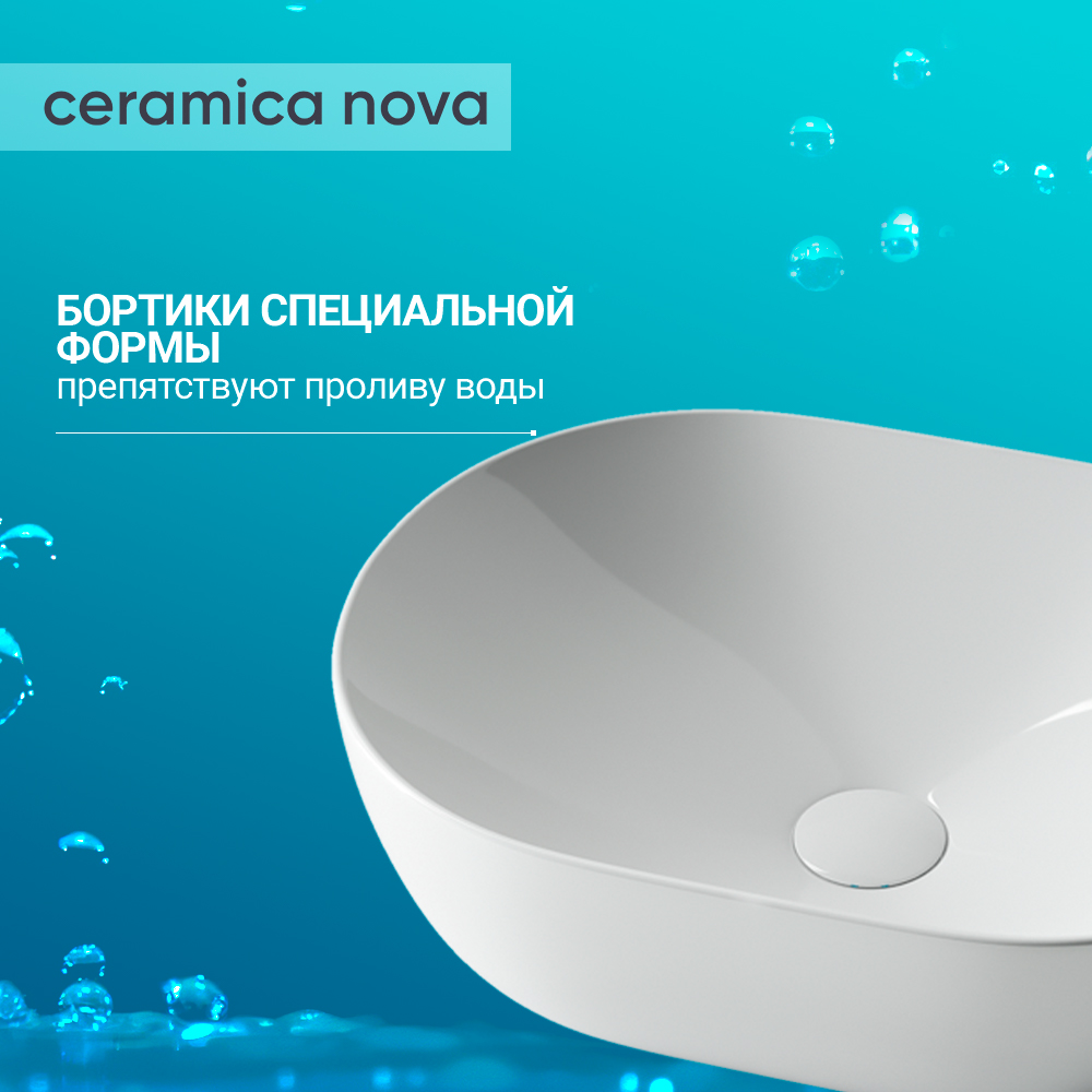 Раковина накладная Ceramica Nova Element CN5010 белая глянцевая