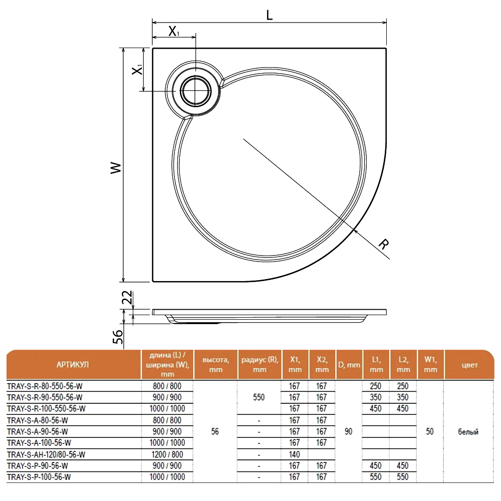 Душевой поддон Cezares 100х100см TRAY-S-А-100-550-56-W белый